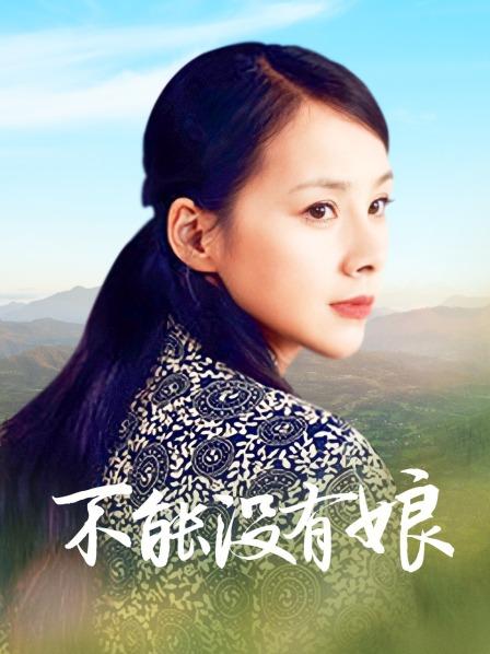 沈娇娇-蕾姆女仆【60p 3v】【634MB百度云】